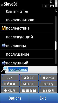 S60_slovoed_compact_ruit_list+morpho
